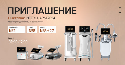 klsi приглашает вас посетить выставку красоты InterCHARM